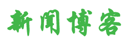 山南地区新闻网